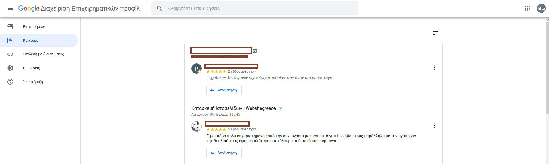 απάντηση από υπολογιστή 2