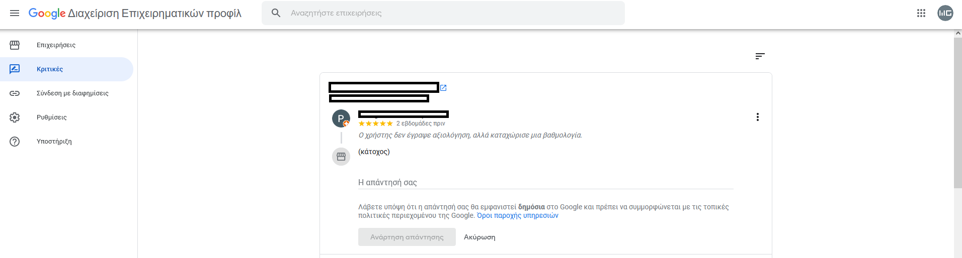 απάντηση από υπολογιστή 3