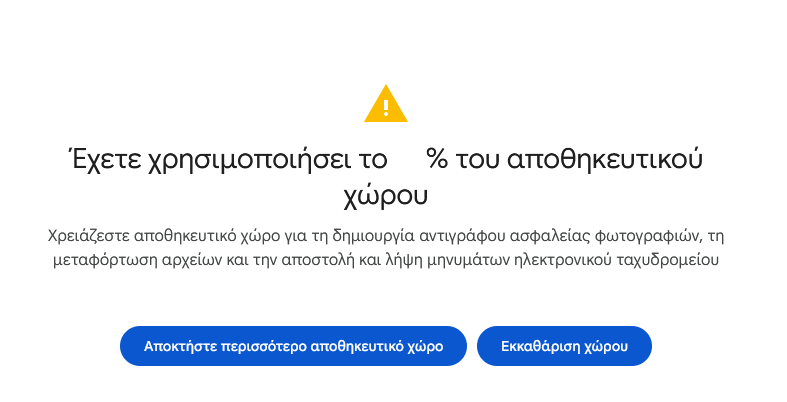 γέμισε ο χώρος