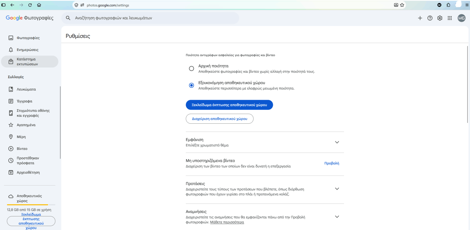 google photos